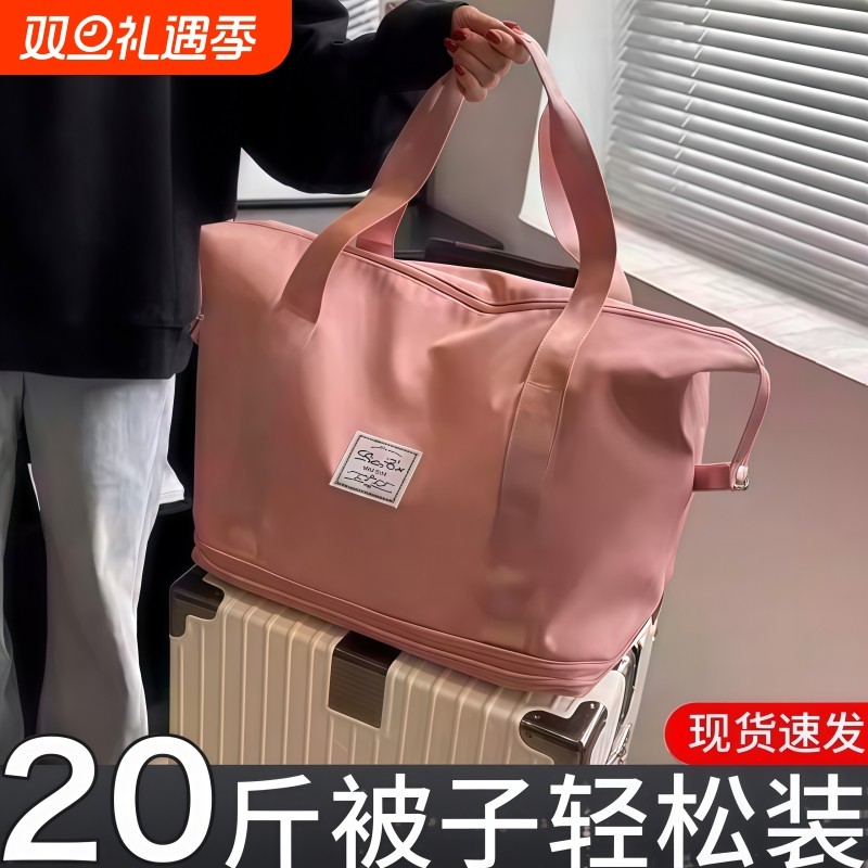 大容量手提短途旅行包女时尚防水行李包男出差旅游收纳登机包拉杆