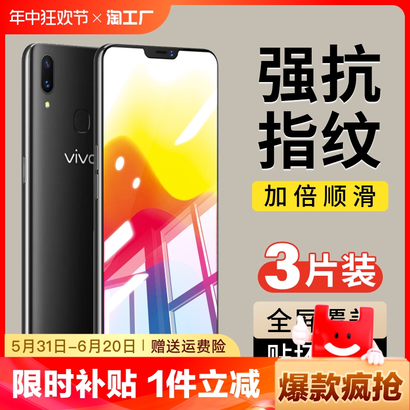 vivox90x100x70x60水凝膜钢化膜