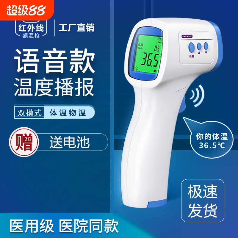工厂直销电子体温计家用精准秒测