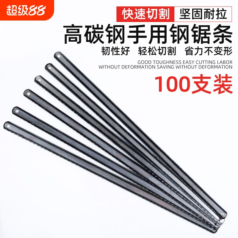 手工锯手用钢锯片条锯条锯木头图片