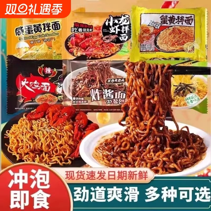 火鸡面酸辣粉火鸡咸蛋黄拌面泡面方便面袋装整箱批发零食蟹黄便宜