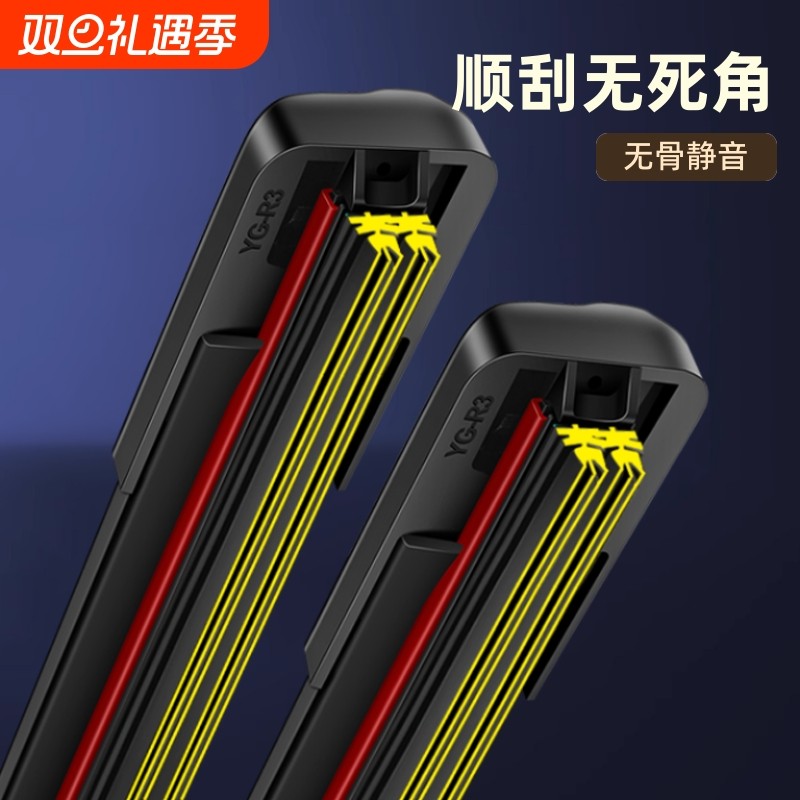 六层胶条汽车雨刮器无骨静音雨刷片全车通用型原厂双胶条专用原装