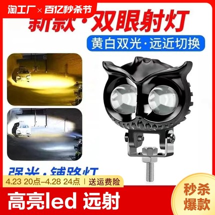 电动车摩托车led车灯泡超亮外置大灯改装12v-85v强光透镜射灯防水