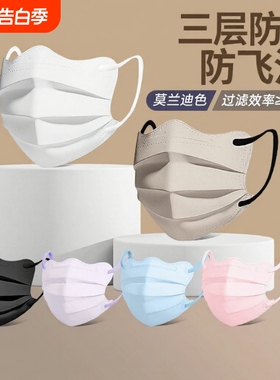 蝶形一次性口罩单独包装女士高颜值2025新款防尘防晒3d黑白色夏季