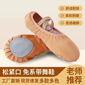 成人儿童免系带软底舞蹈练功鞋男女瑜伽芭蕾舞鞋软底猫爪舞蹈鞋