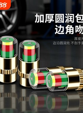 气门嘴胎压监测帽防盗气嘴气门芯