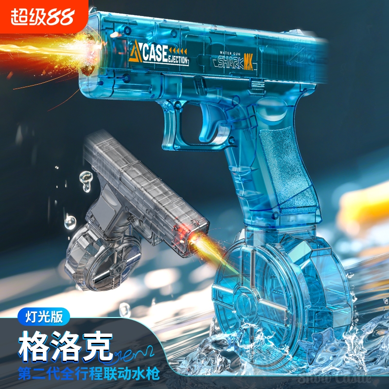 2025新款格洛克电动式水枪儿童玩具喷水自动呲高压强力射程远男孩