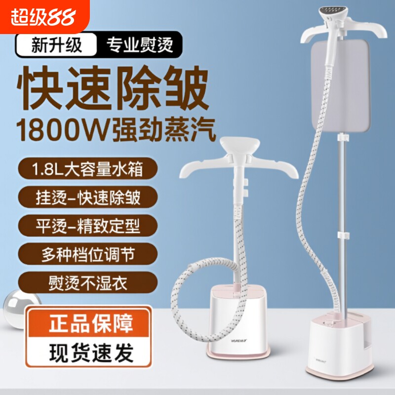 扬子挂烫机家用熨烫机烫衣服小型蒸汽熨斗立式商用服装店大功率