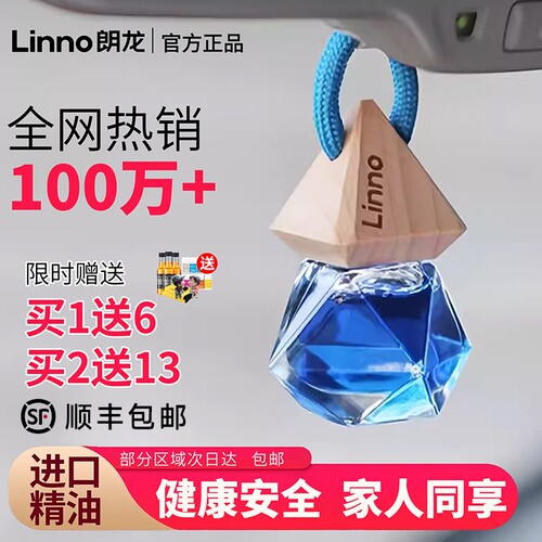 朗龙进口车载香水汽车香薰挂件