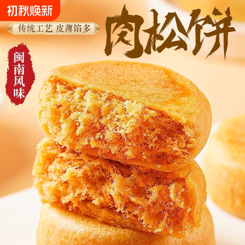 肉松饼面包早餐整箱糕点营养独立包装零食休闲食品小吃原味好吃