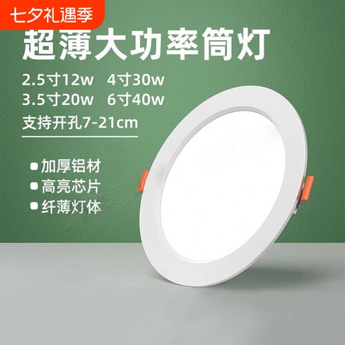 超薄服装店铺商用led筒灯