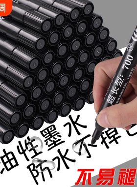 记号笔防水防油不掉色大头笔墨水黑色粗头大容量勾线笔油性笔大头速干蓝红美术快递涂码加粗加墨顺滑