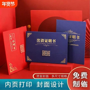 高档出资证明书珠光烫金外壳封面支持制作LOGO可打印a4内页内芯培训结业证书环保面料源头工厂保护壳横版