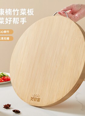 好管家圆形竹菜板30*1.2cm厨房家用无漆无蜡多规格