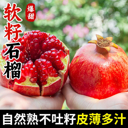 正宗突尼斯软籽石榴新鲜水果突尼斯整箱软籽石榴新鲜大果包邮