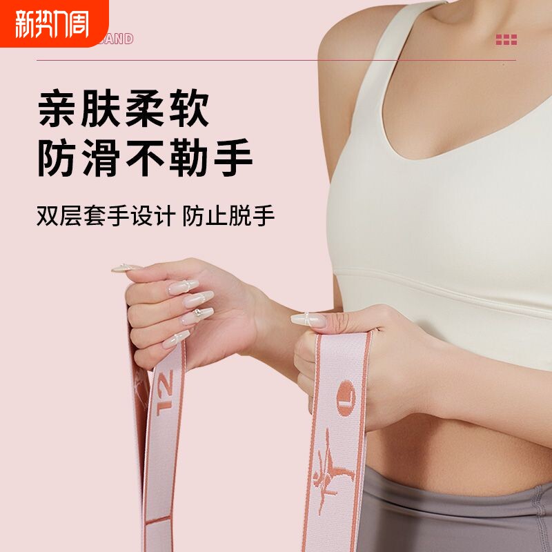 弹力带舞蹈专用拉力带数字分段式瑜伽开肩美背拉伸训练儿童弹力绳