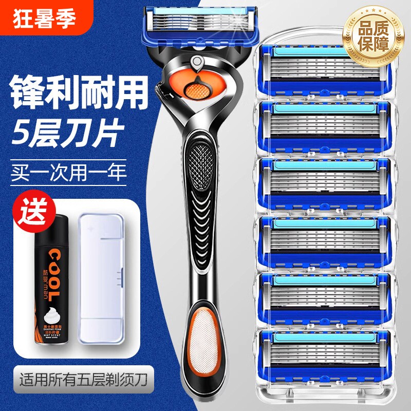 刮胡刀手动剃须刀2026新款吉利沐典五层6层5层男士干净电动收纳盒 - 实物图