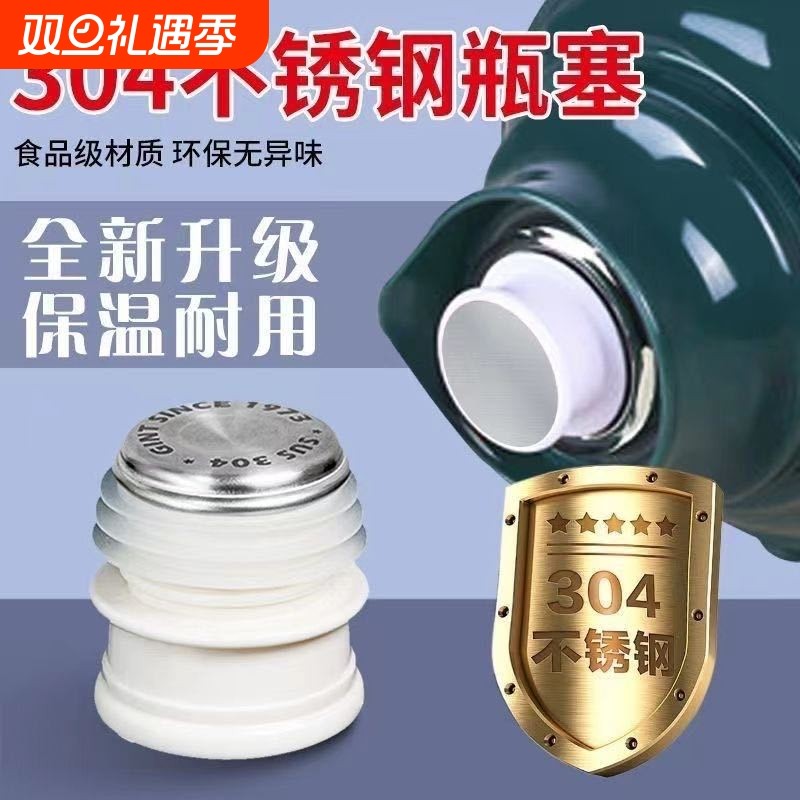 不锈钢304食品级硅胶家用热水瓶塞暖瓶塞暖壶塞开水瓶塞保温瓶塞