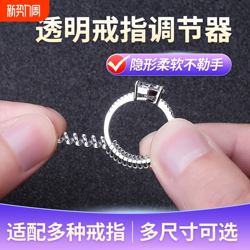 戒指大了调节器隐形戒圈缩小改小防脱缠绕防掉防滑套调整松紧神器