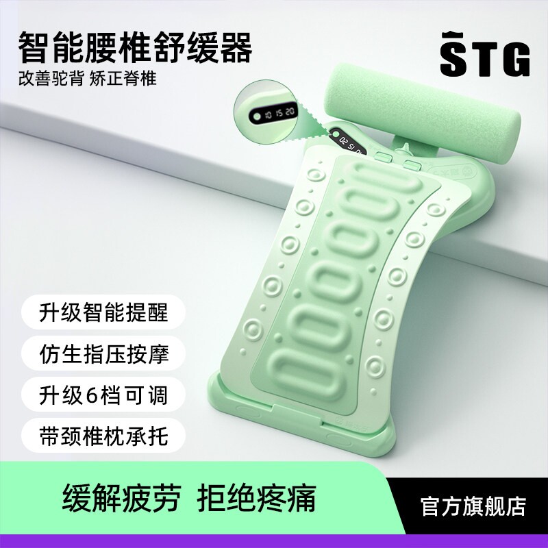 stg智能舒缓器缓解疲劳