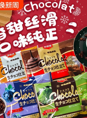 日本原装进口Takaoka高岗生巧克力（代可可脂）