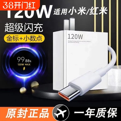 【真金标小数点快充】正品套装