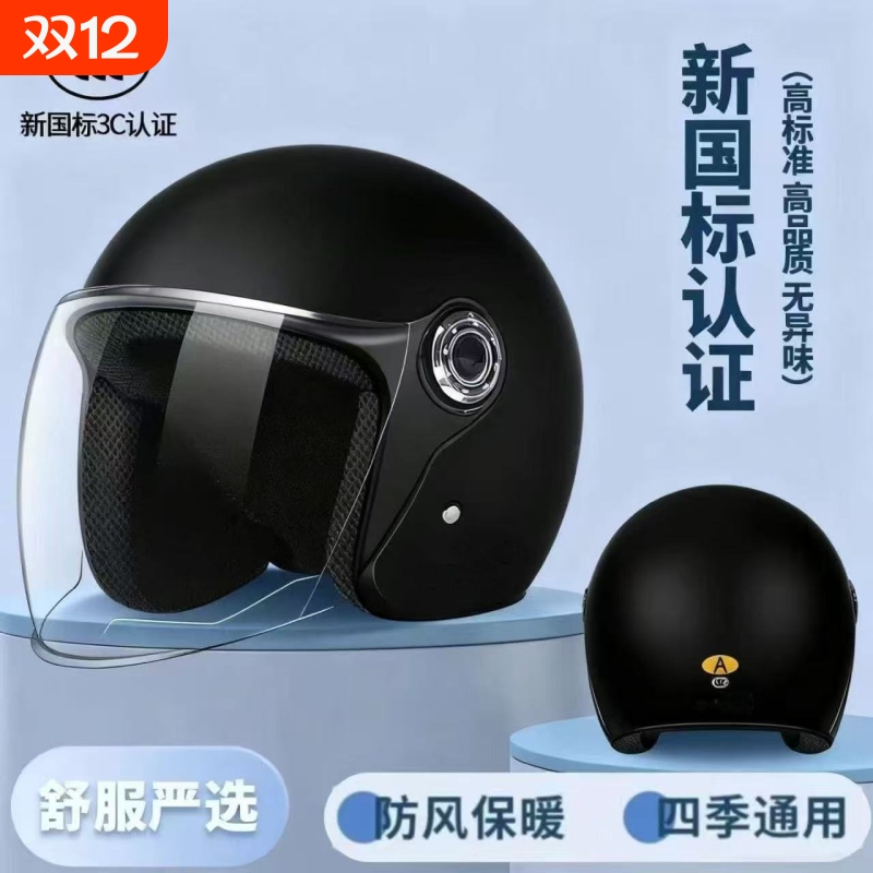 电动车秋冬季保暖头盔