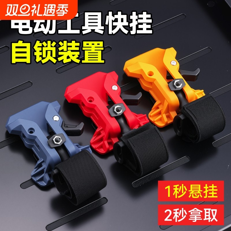 新款电动工具腰挂式自锁装置电锤电钻快挂快取夹固定器承重捆绑带