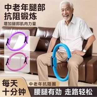 抗阻圈中老年人专用锻炼腿部肌肉训练器四肢抗阻普拉提瑜伽阻力圈