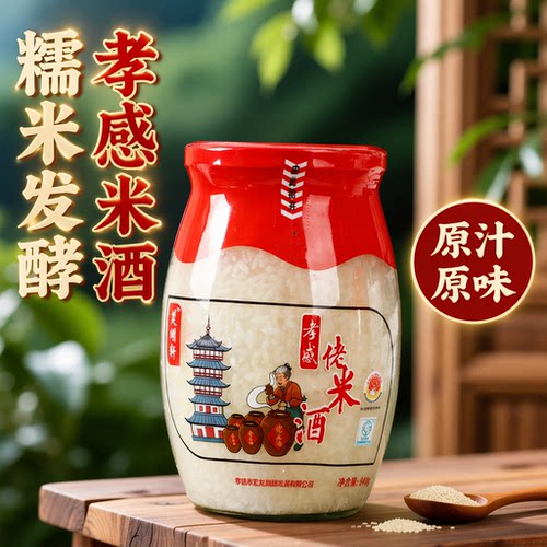 孝感佬米酒900g瓶醪糟酒酿月子甜品传统家乡酒糯米原味发酵