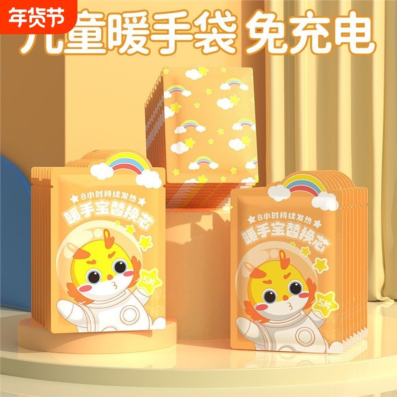 自发热手握式暖手宝随身迷你儿童暖宝宝学生版暖手贴上课冬天热敷,居家日用,暖手贴,淘宝优惠券,粉丝福利购,淘宝优惠卷
