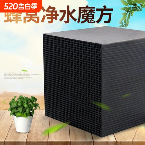 鱼缸活性炭过滤材料水族箱去黄水除腥臭清洁养鱼净水魔方净化水质