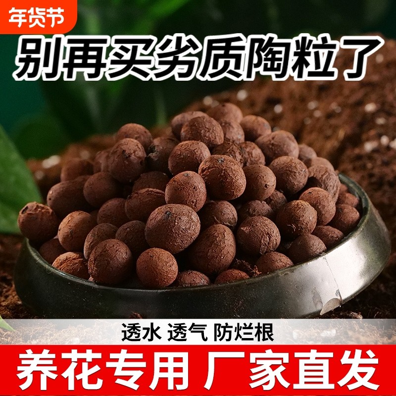 园艺陶粒垫底花盆垫底多肉养花水培透气花卉多肉防烂根铺面石子,鲜花速递/花卉仿真/绿植园艺,介质/营养土,淘宝优惠券,粉丝福利购,淘宝优惠卷