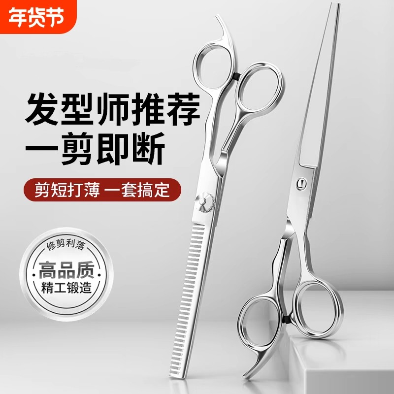 理发美发剪刀专业打薄剪发平牙剪刘海神器自己剪头发套装家用,居家日用,美发刀剪,淘宝优惠券,粉丝福利购,淘宝优惠卷