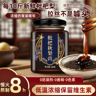 蜂蜜枇杷秋梨膏孩子儿童泡水梨膏棒棒糖百合菊花甘草罗汉果玉竹膏