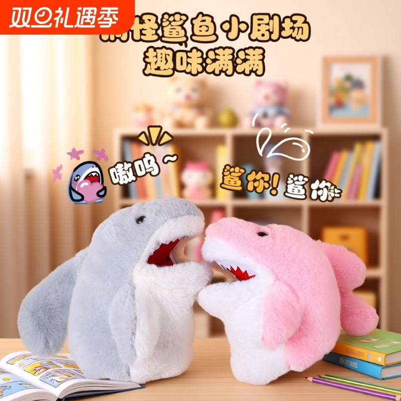 小鲨鱼手偶手套可张嘴的毛绒鲨臂鲨手互动玩偶嘴巴会动玩具女动物