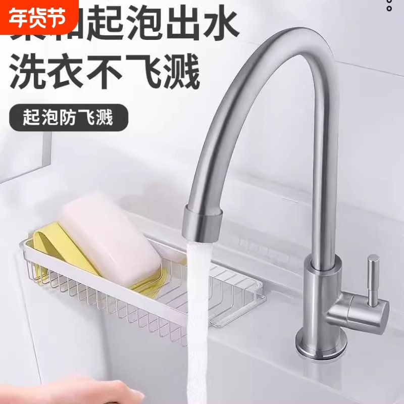 304不锈钢厨房水龙头冷热水家用洗菜盆笼头洗碗池水槽洗手盆单冷,家装主材,厨房龙头,淘宝优惠券,粉丝福利购,淘宝优惠卷