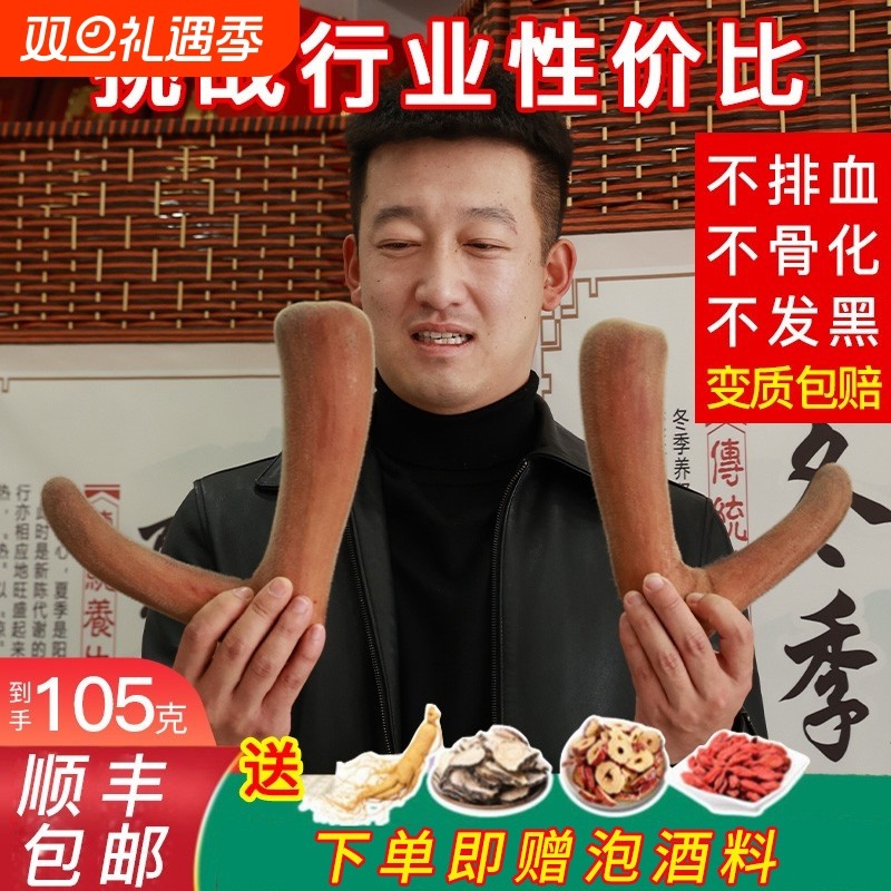 鲜鹿茸切片梅花鹿茸鹿角新鲜带血鹿茸片泡酒药材专用正品滋补人参