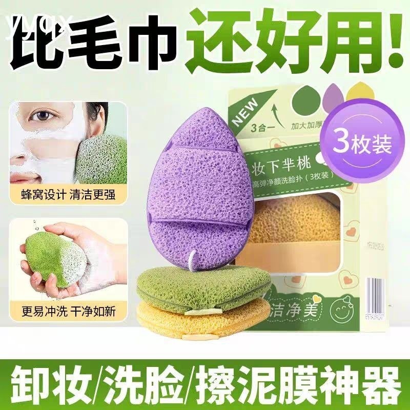 海绵手套洗脸扑洁面扑擦脸搓脸泥膜面膜清洁粉扑搓脸神器起泡化妆,彩妆/香水/美妆工具,化妆/美容工具,淘宝优惠券,粉丝福利购,淘宝优惠卷
