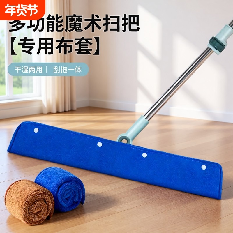干湿两用魔术刮水器布套家用扫把抹布地拖一拖净打扫浴室吸水