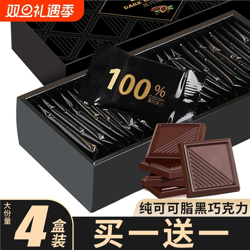 俄罗斯风味100%每日纯黑巧克力减低0o无糖精可可脂卡健身小零食