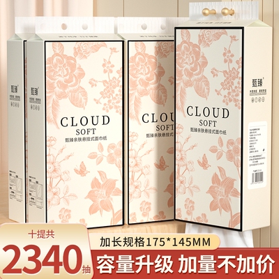 2340抽纸巾共10提悬挂餐巾纸整箱