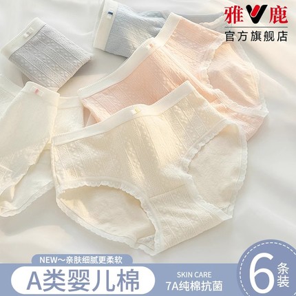 内裤女生纯棉7抗菌a级全棉女士2025新款透气蕾丝无痕大码三角短裤
