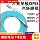 LC双芯3米5米8米10m20米两芯双工转 电信级OM3万兆多模光纤跳线LC