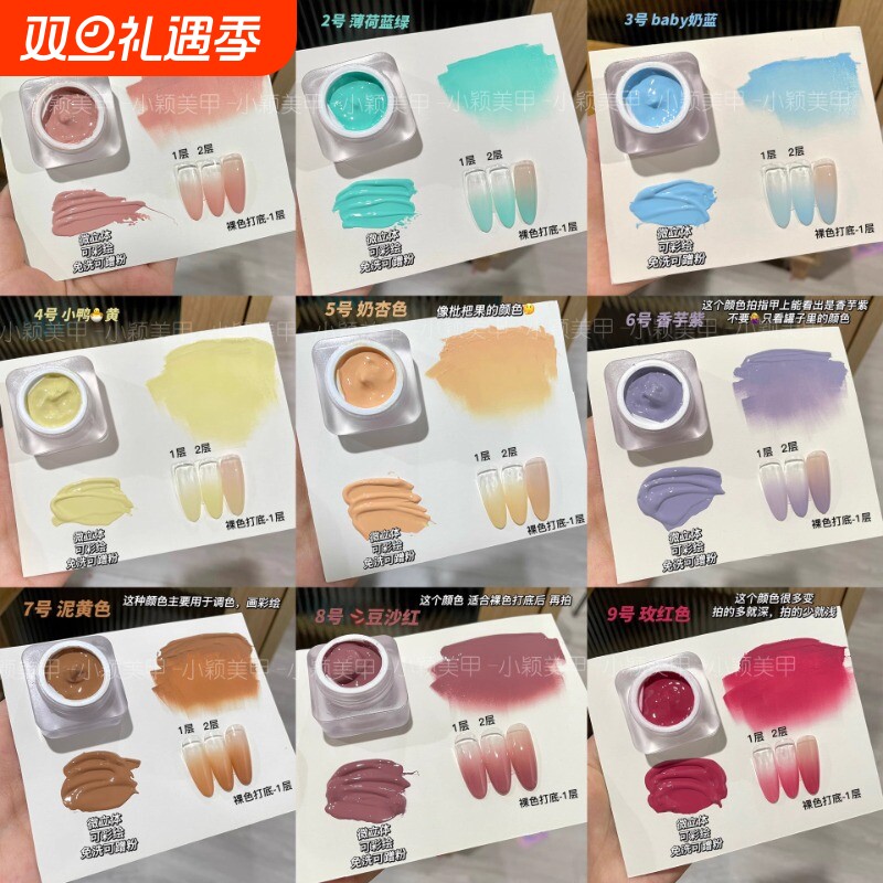 小颖美甲免洗拍拍胶|千人加购