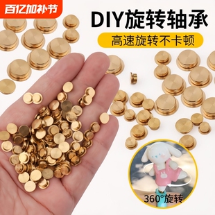 迷你金属制作轴承美甲diy手工石塑粘土旋转轴玩具模型转盘配件