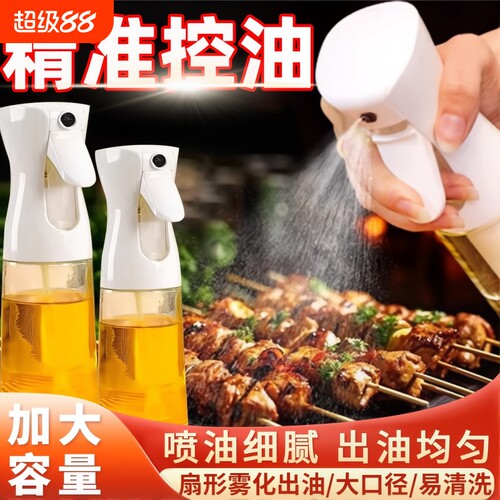 玻璃喷油壶家用喷雾化喷油瓶食用控油瓶厨房烧烤装油精准喷头油刷
