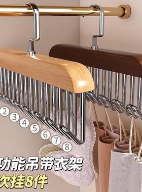 吊带衣架内衣多功能背心收纳神器家用宿舍实木挂钩波浪晾挂衣衣橱