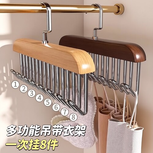 吊带衣架内衣多功能背心收纳神器家用宿舍实木挂钩波浪晾挂衣衣橱
