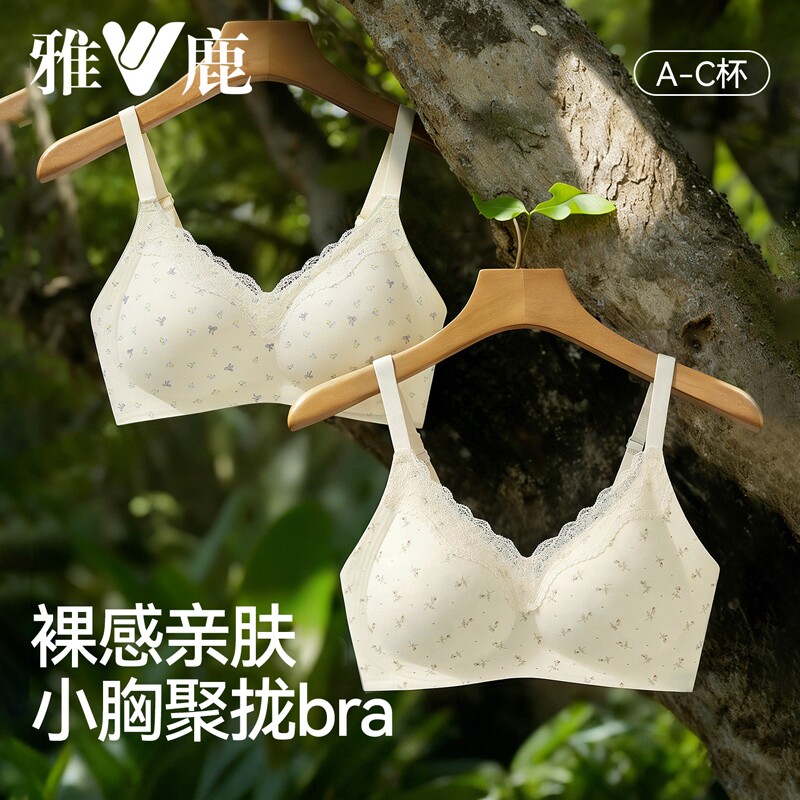 【碎花蕾丝边】内衣女聚拢小胸性感纯欲风少女感防下垂收副乳文胸